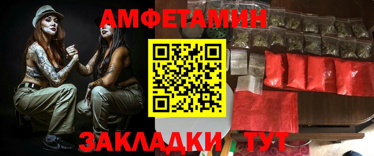 АМФЕТАМИН Premium Анапа