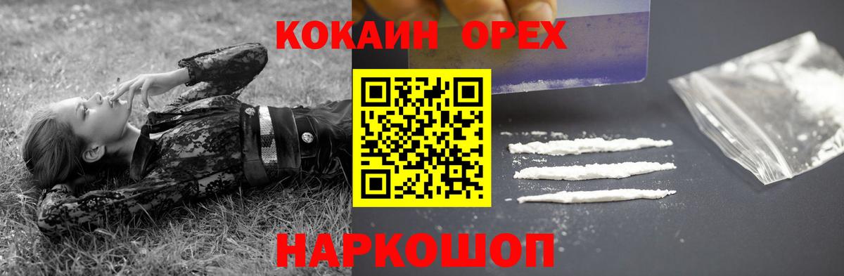 Кокаин Боливия Анапа