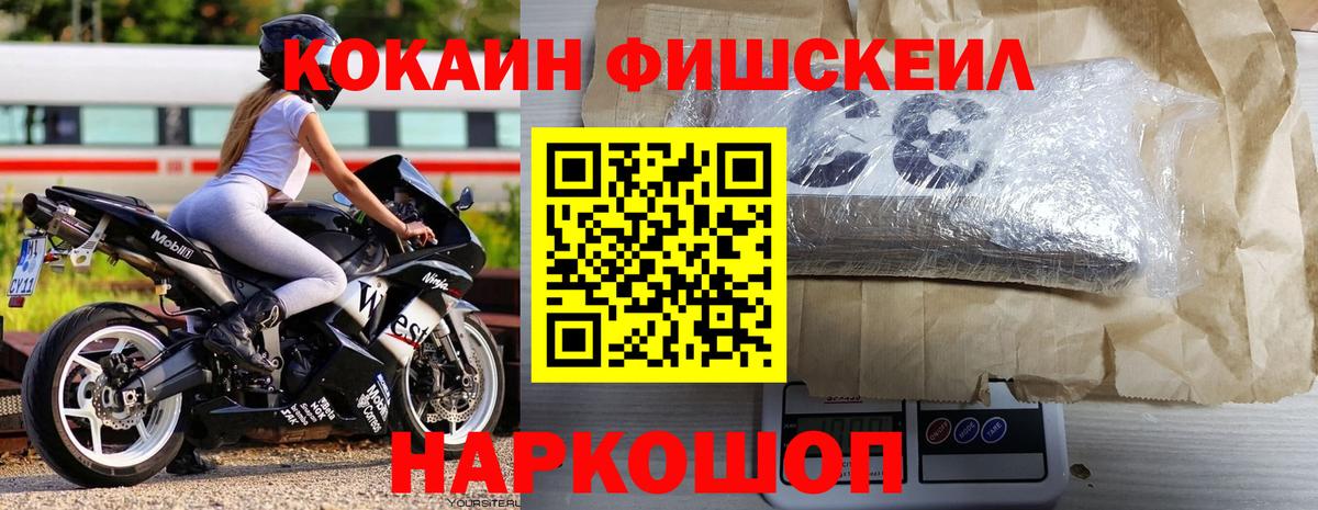 Анапа  Кокаин 97%  Вход с VPN  COCAIN 97% 