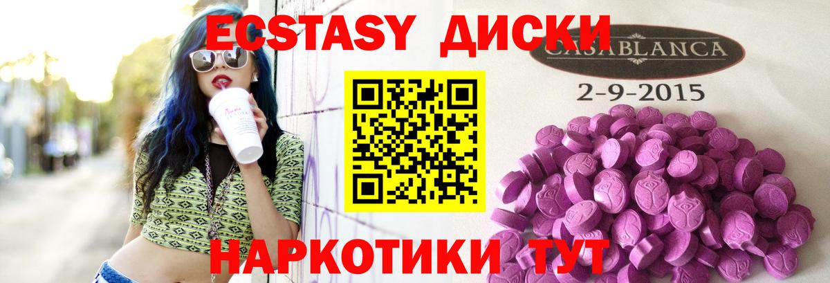Экстази  Ecstasy 300 mg  Анапа  Вход с VPN  Экстази бентли 