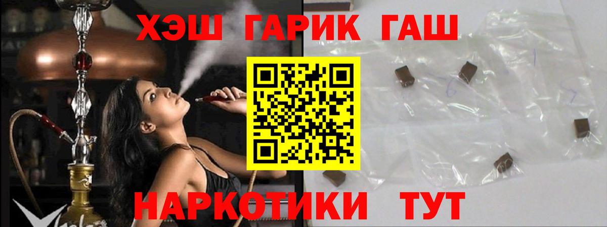 где продают   ГАШИШ индика сатива  Вход с VPN  Анапа 