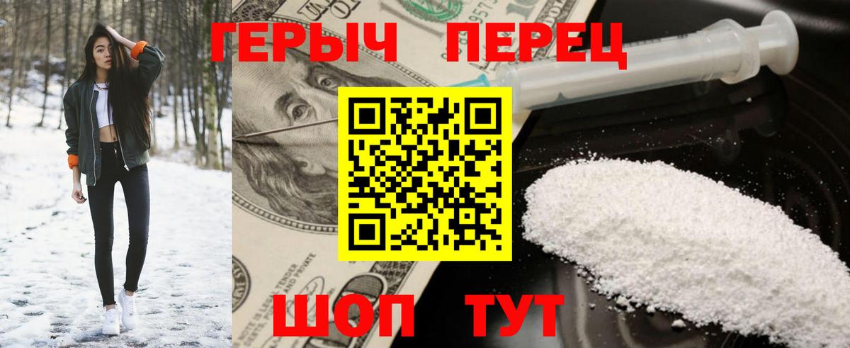 Анапа  Героин хмурый  Вход с VPN 