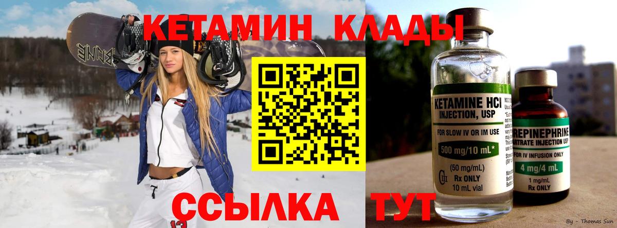 КЕТАМИН VHQ  Вход с VPN  Анапа  КЕТАМИН VHQ 