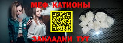 меф Абинск