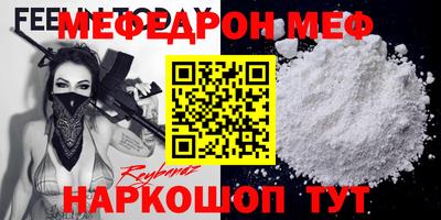 меф Абинск