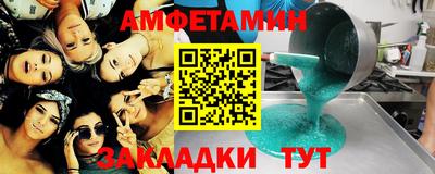 меф Абинск