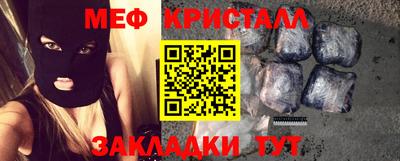 меф Абинск