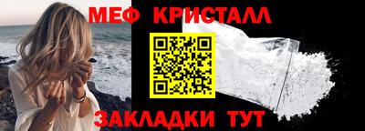 меф Абинск