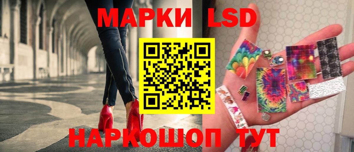 LSD-25 экстази ecstasy  Вход с VPN  Анапа 