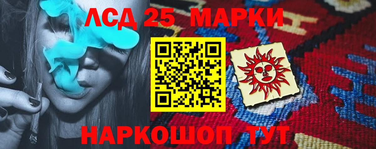 Лсд 25 экстази кислота Анапа