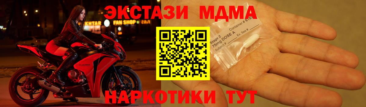 МДМА Molly  MDMA  Анапа  Вход с VPN  МДМА Molly 