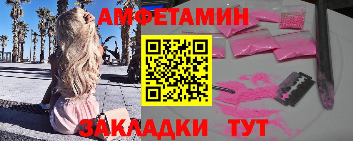 МЕТАМФЕТАМИН Methamphetamine Анапа