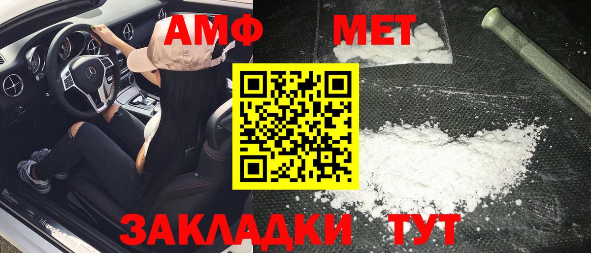 Метамфетамин витя  Метамфетамин витя  Вход с VPN  Анапа 
