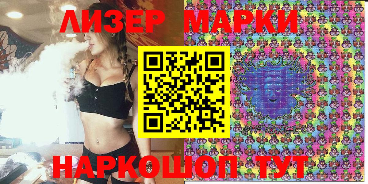 Анапа  Лсд 25  Вход с VPN  Меф   Мефедрон  Конопля  Cocaine  МЕТ  Гашиш 
