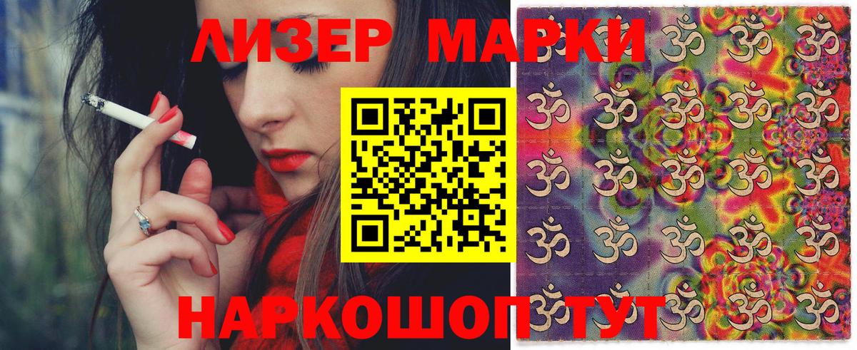 Марки N-bome 1,5мг  Вход с VPN  Анапа 