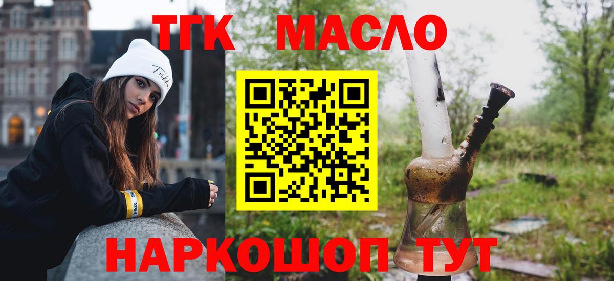 Анапа  ТГК вейп  где купить наркоту  Вход с VPN 