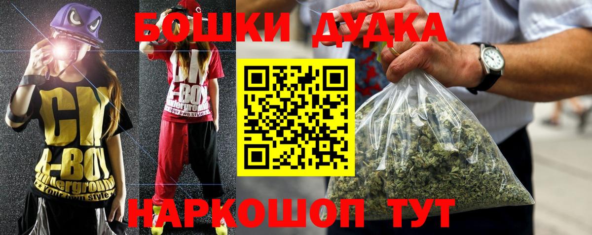 Канабис планчик  Шишки марихуана THC 21%  МАРИХУАНА LSD WEED  Вход с VPN  Анапа 